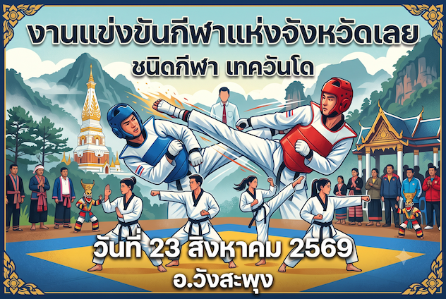 Tournament Poster